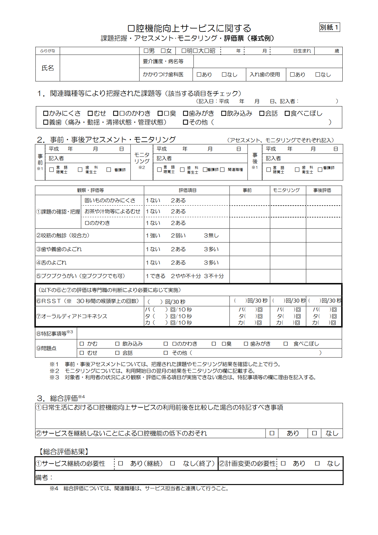 器 向上 運動 加算 機能